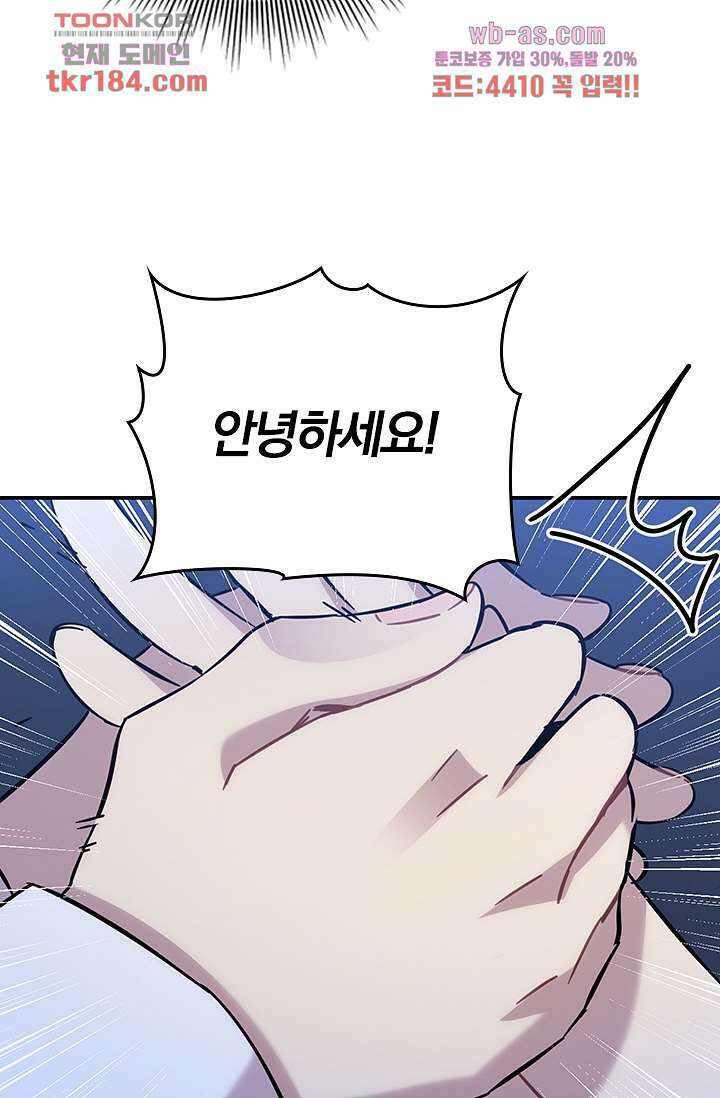 귀신 보는 급식은 퇴마 중입니다 11화 27