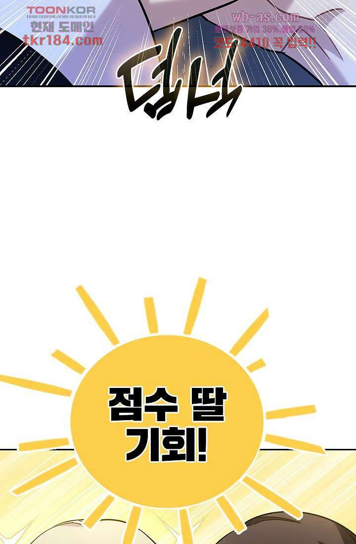 귀신 보는 급식은 퇴마 중입니다 11화 28