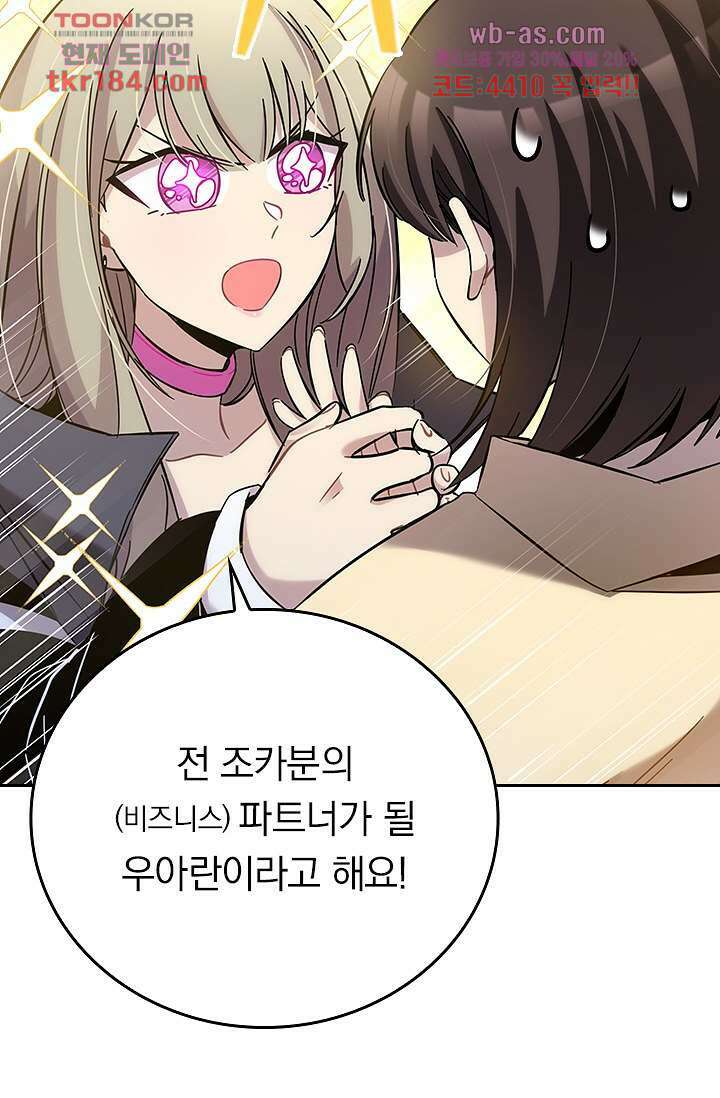 귀신 보는 급식은 퇴마 중입니다 11화 29