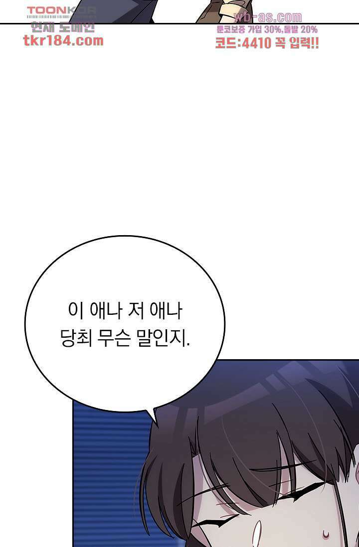 귀신 보는 급식은 퇴마 중입니다 11화 31