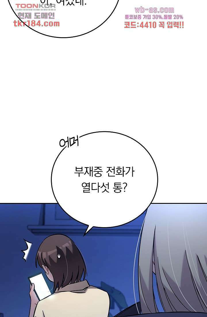 귀신 보는 급식은 퇴마 중입니다 11화 35
