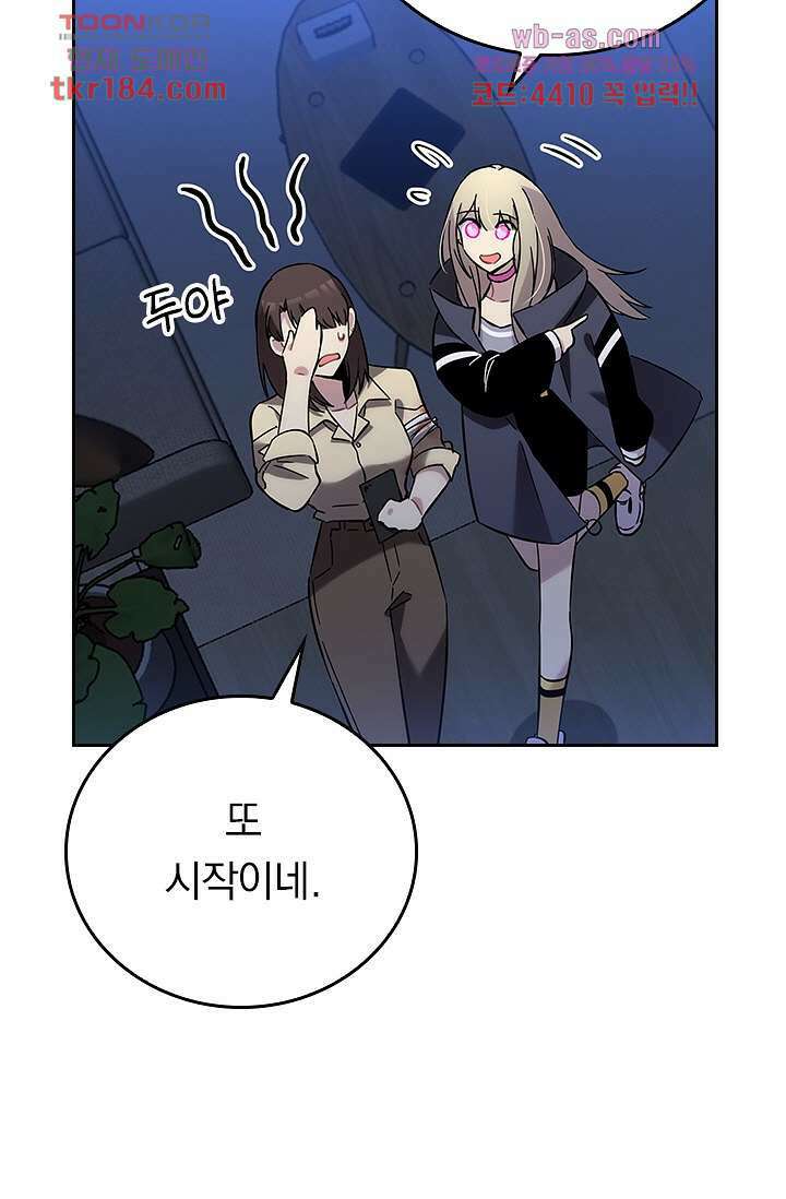 귀신 보는 급식은 퇴마 중입니다 11화 37