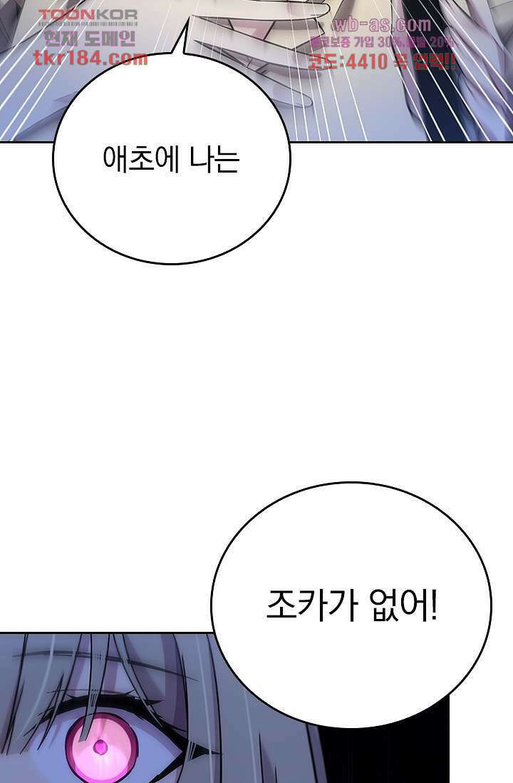 귀신 보는 급식은 퇴마 중입니다 11화 39