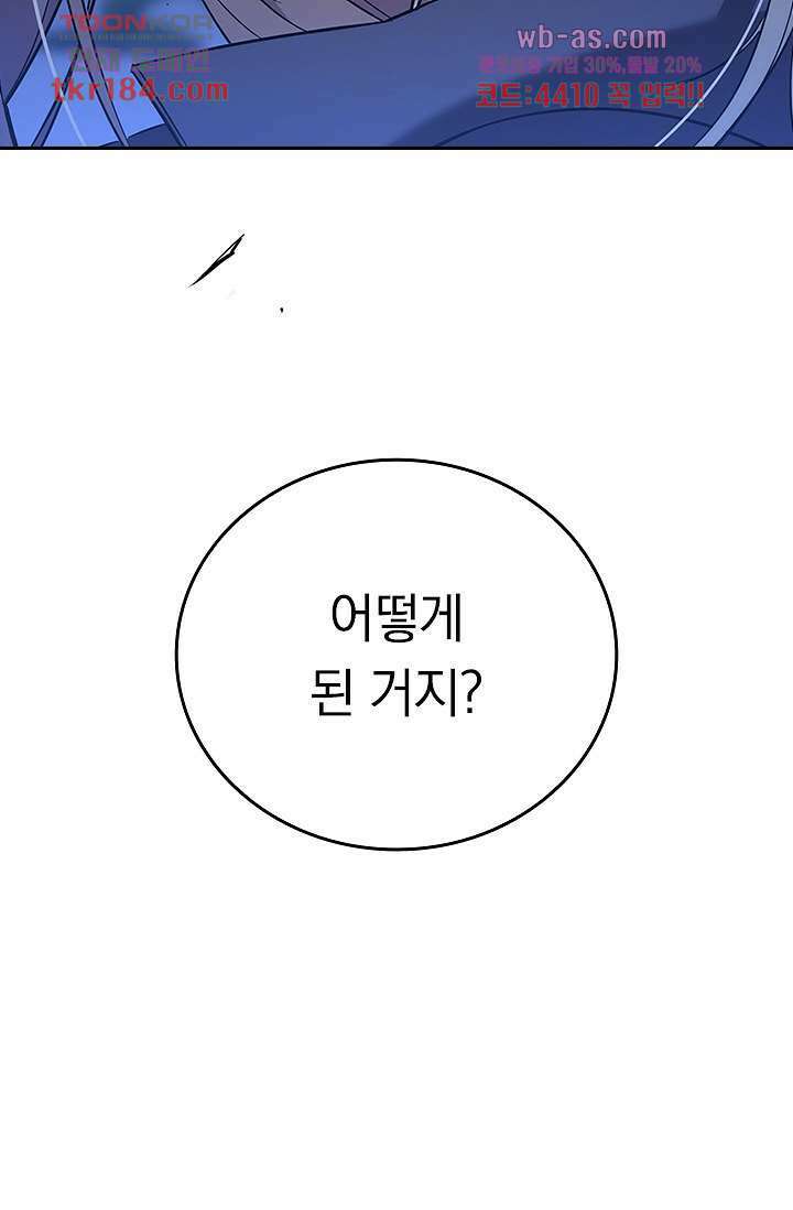 귀신 보는 급식은 퇴마 중입니다 11화 44