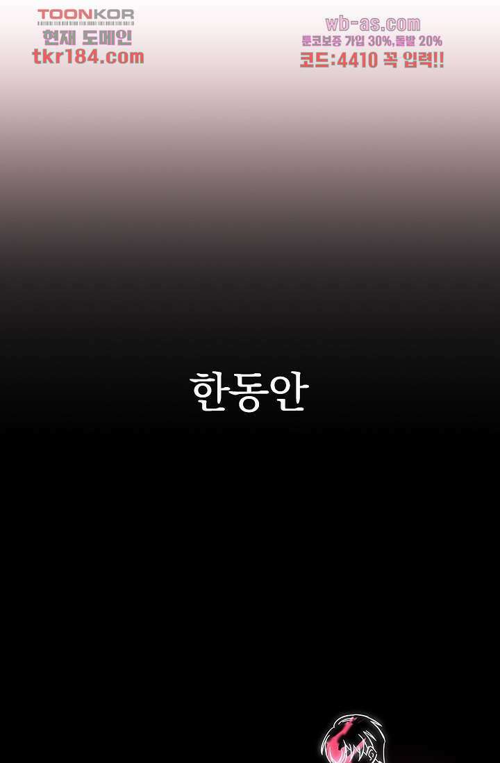 귀신 보는 급식은 퇴마 중입니다 11화 46