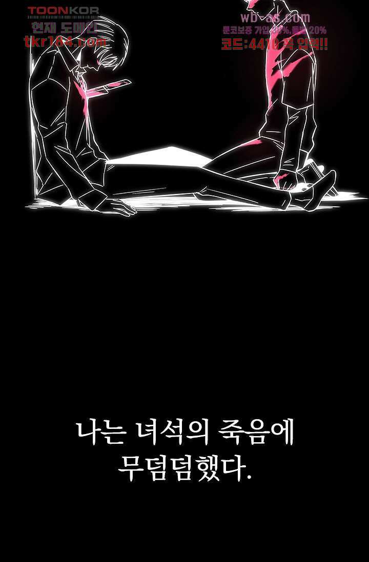 귀신 보는 급식은 퇴마 중입니다 11화 47