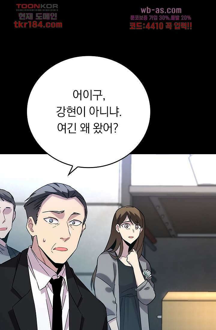 귀신 보는 급식은 퇴마 중입니다 11화 48