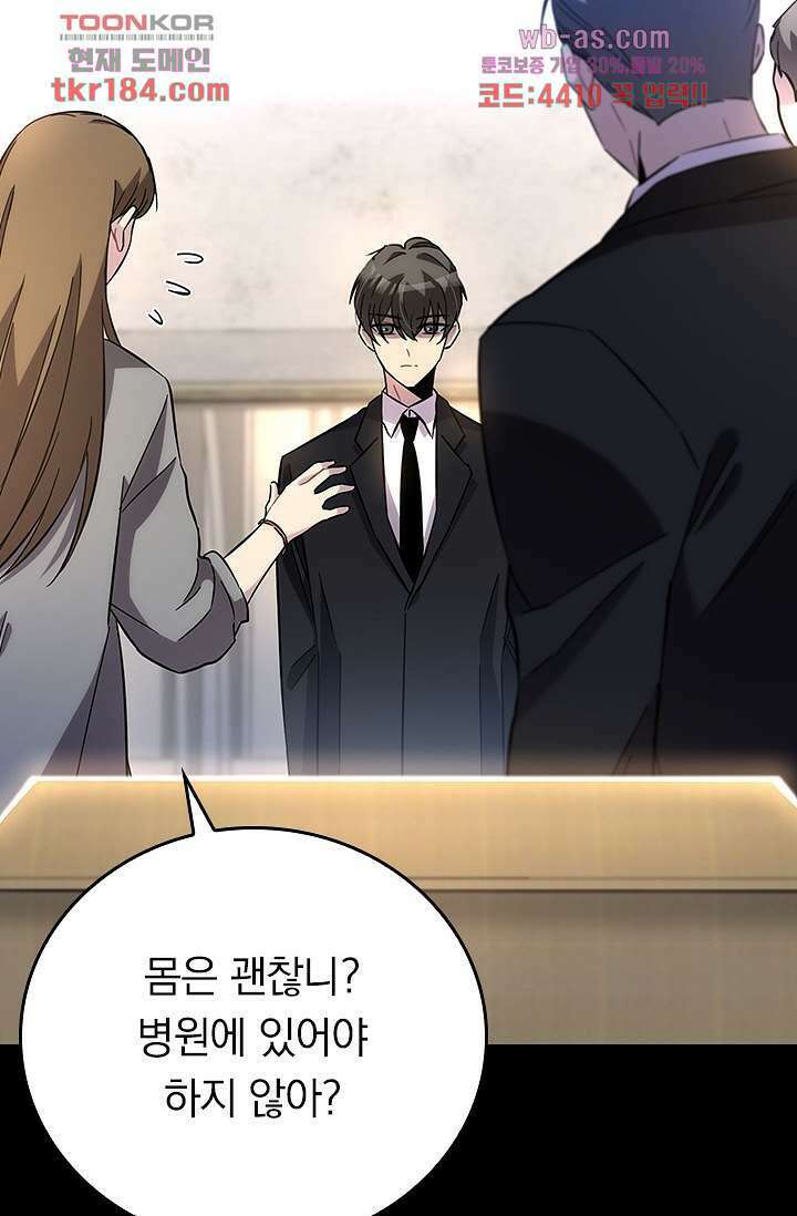 귀신 보는 급식은 퇴마 중입니다 11화 50