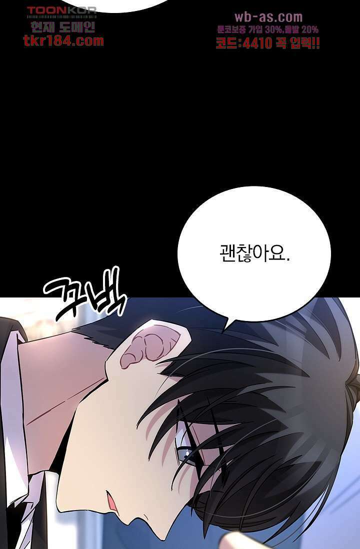 귀신 보는 급식은 퇴마 중입니다 11화 51