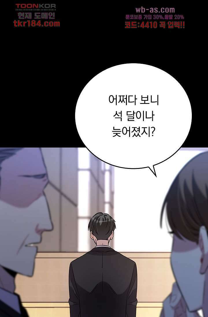 귀신 보는 급식은 퇴마 중입니다 11화 58