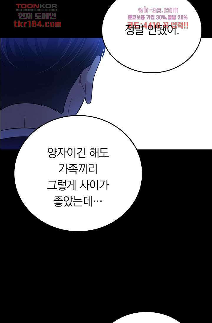 귀신 보는 급식은 퇴마 중입니다 11화 60