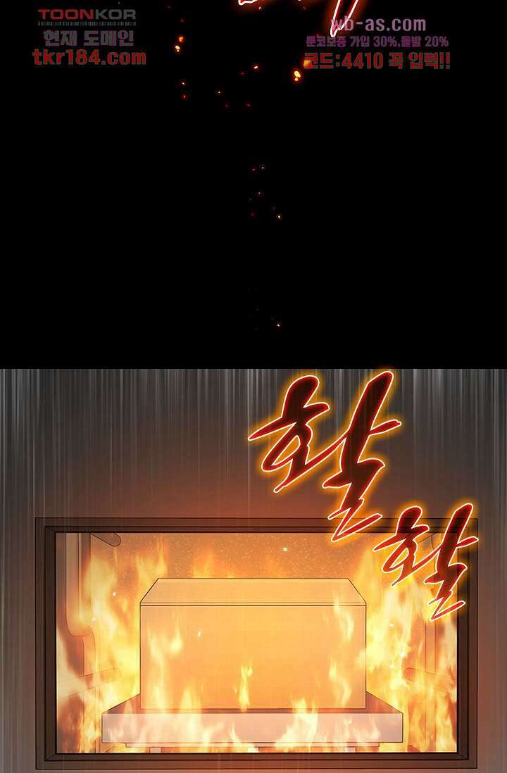 귀신 보는 급식은 퇴마 중입니다 11화 65