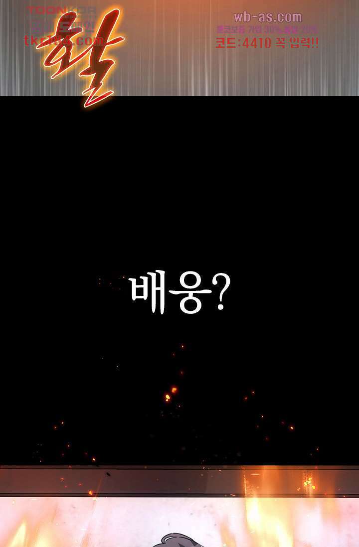 귀신 보는 급식은 퇴마 중입니다 11화 66