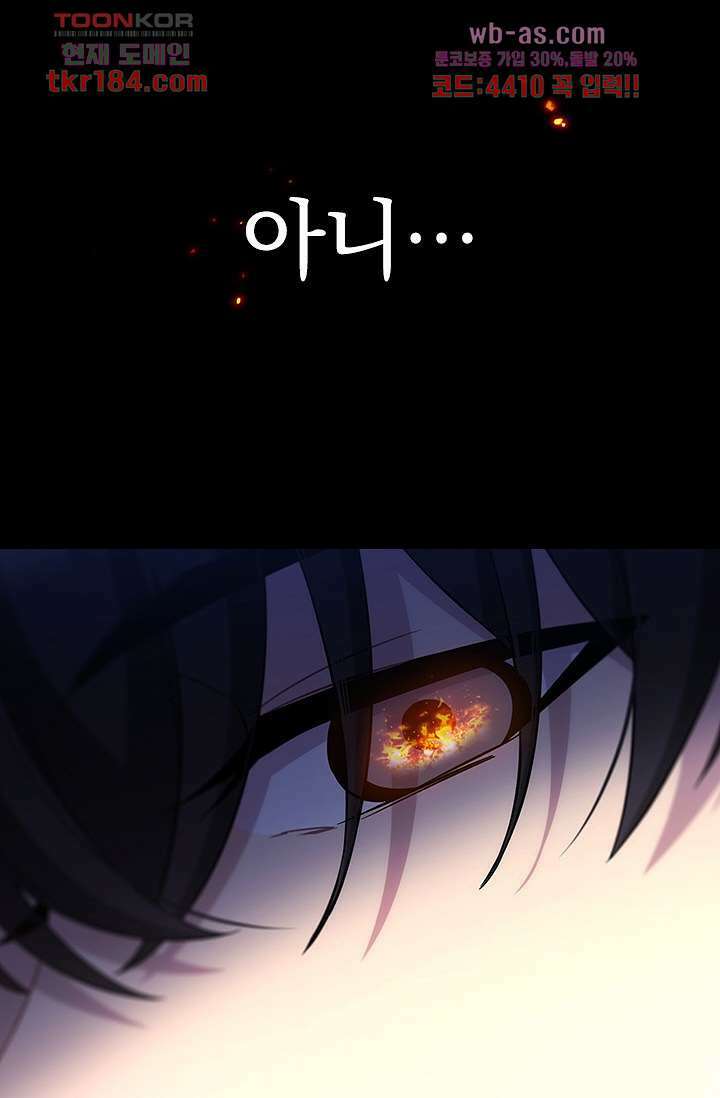 귀신 보는 급식은 퇴마 중입니다 11화 68