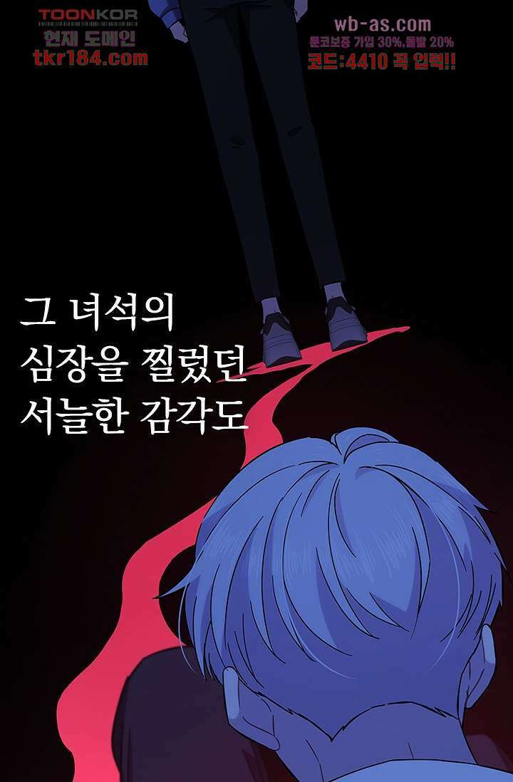 귀신 보는 급식은 퇴마 중입니다 11화 81