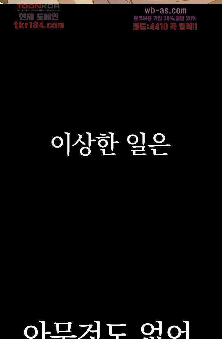귀신 보는 급식은 퇴마 중입니다 11화 87