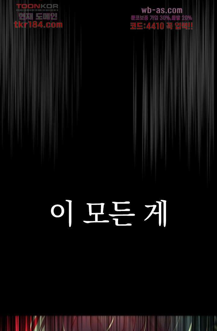 귀신 보는 급식은 퇴마 중입니다 11화 91