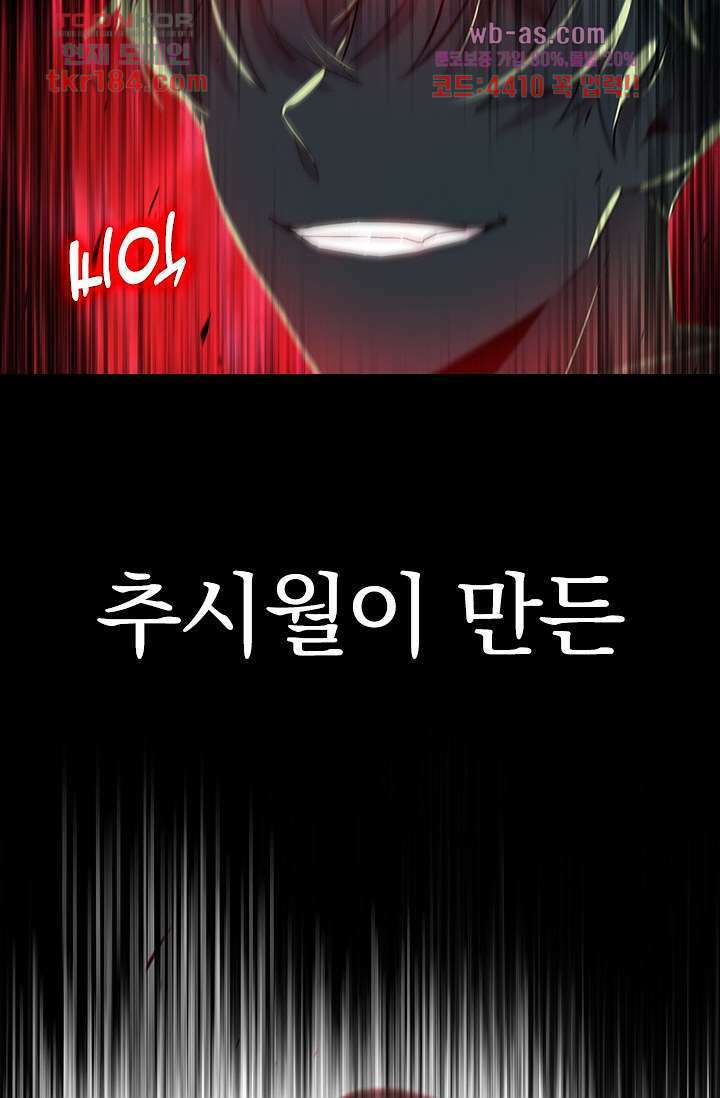 귀신 보는 급식은 퇴마 중입니다 11화 92