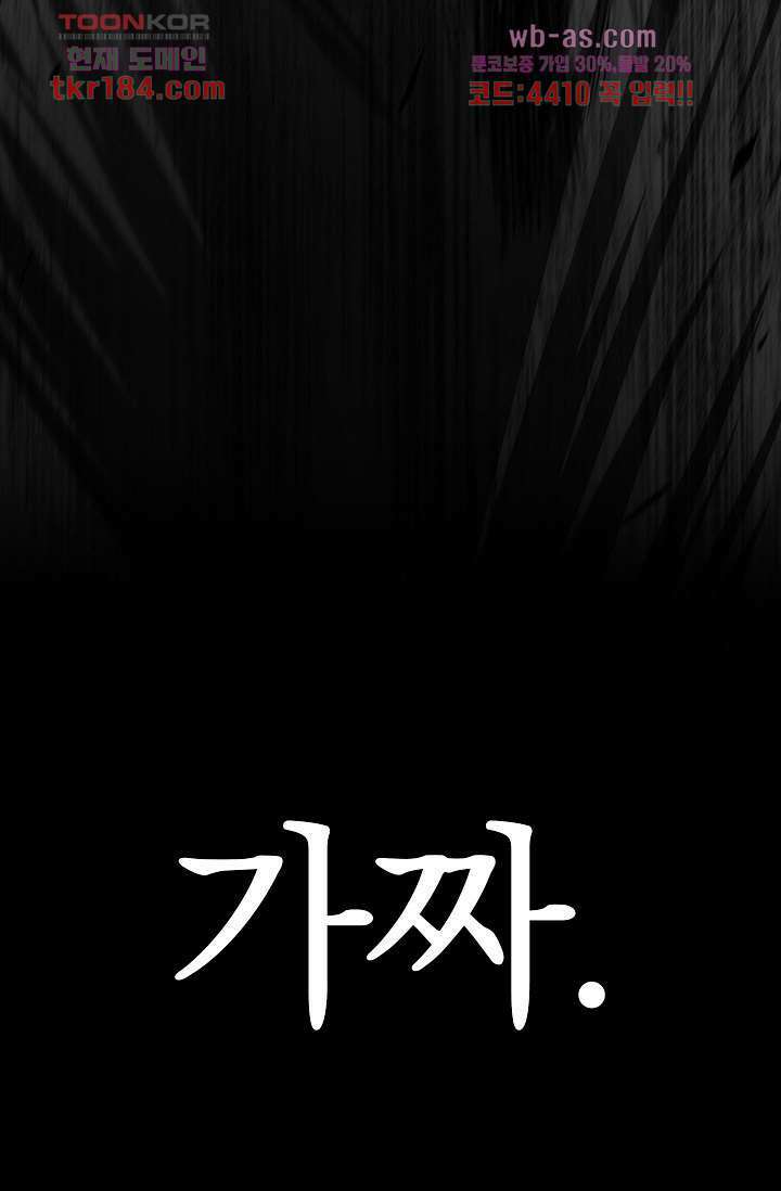 귀신 보는 급식은 퇴마 중입니다 11화 94