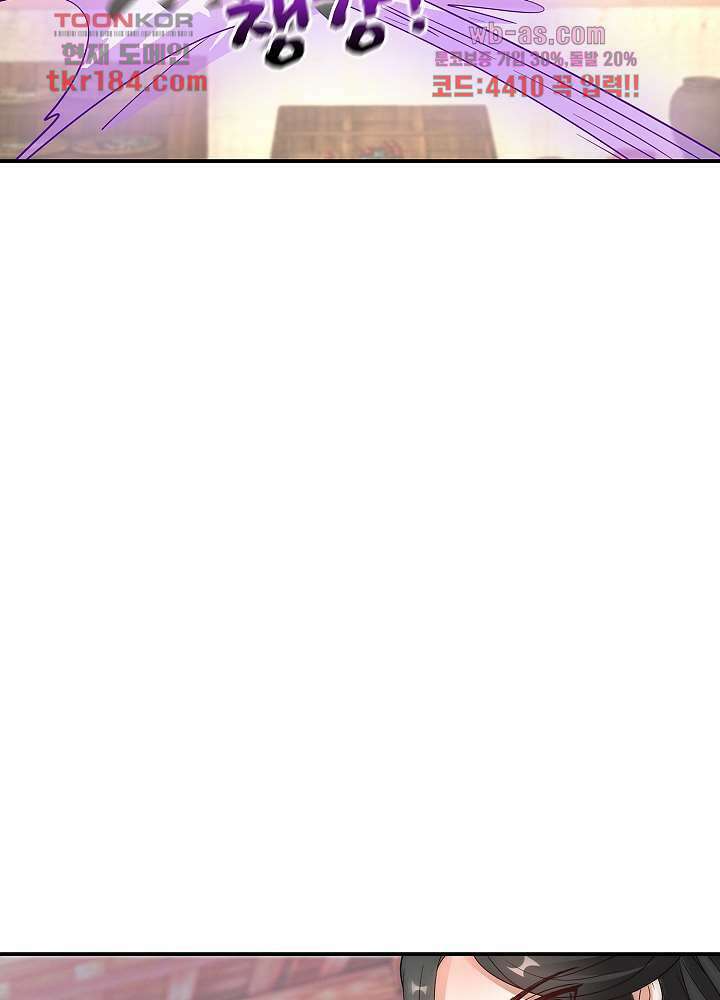 역천독비 11화 4