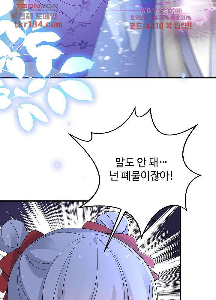 역천독비 11화 6