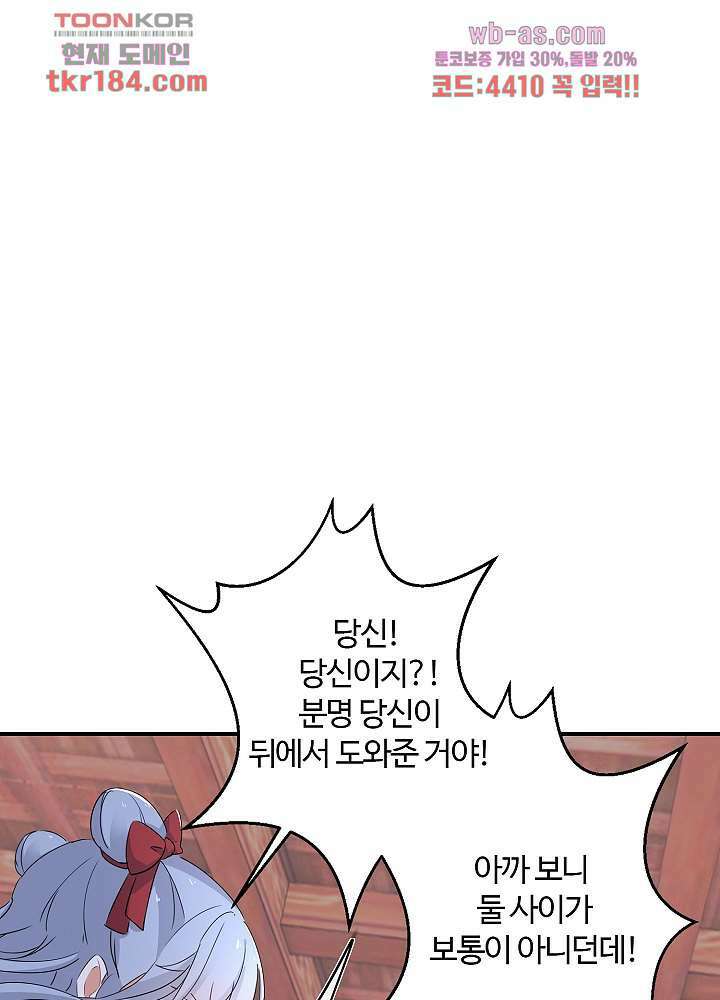 역천독비 11화 8