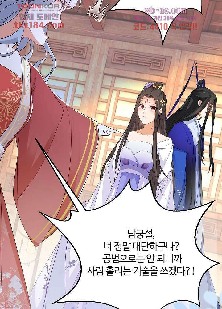 역천독비 11화 9