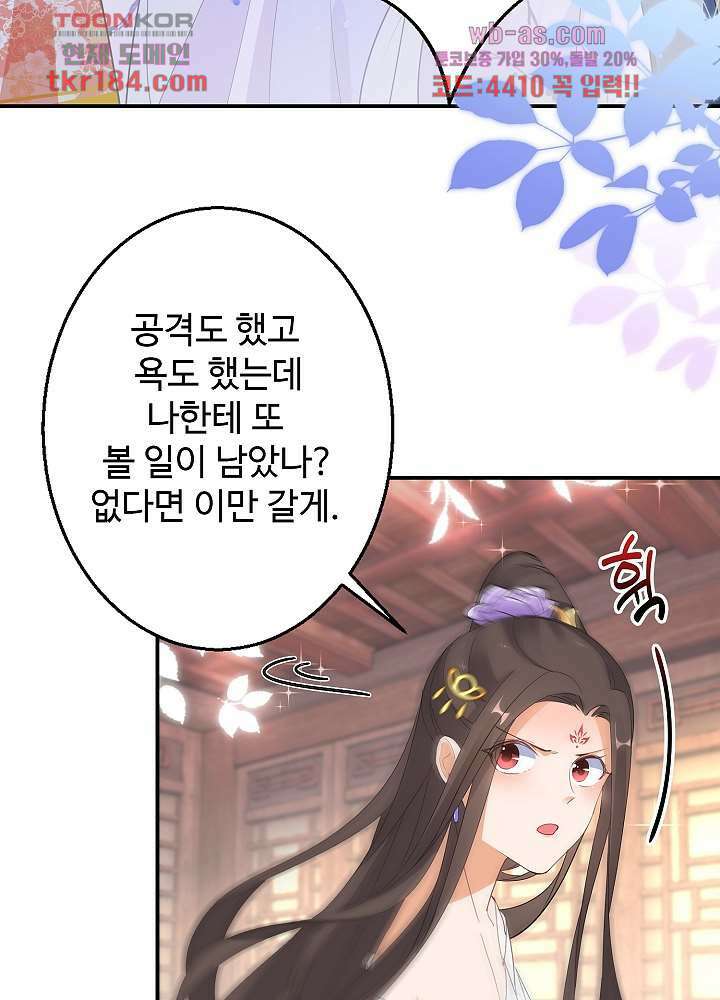 역천독비 11화 10