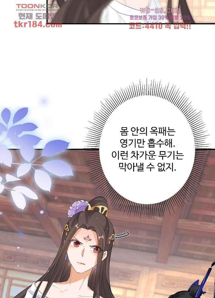 역천독비 11화 11