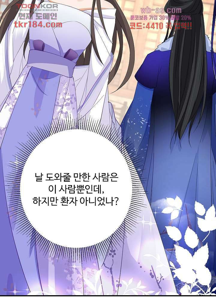 역천독비 11화 12