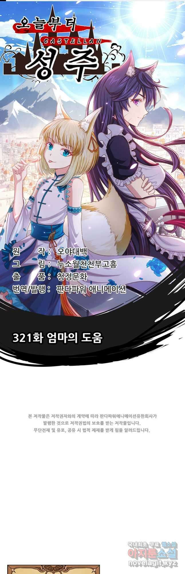 오늘부터 성주 321화 1