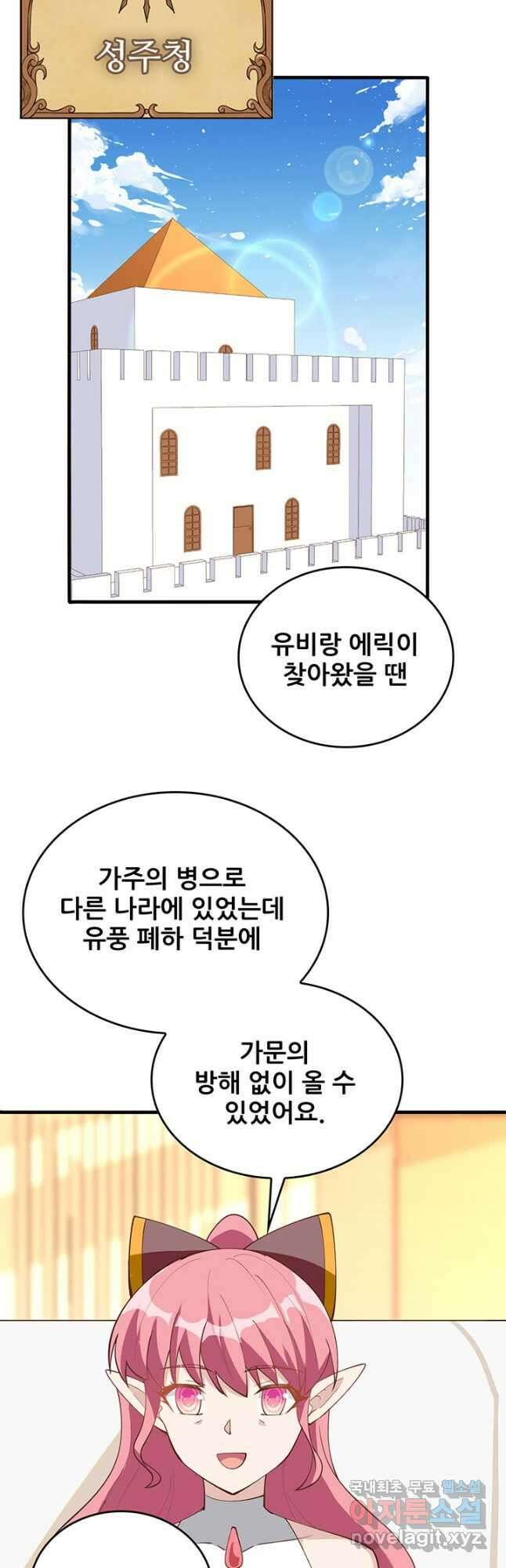 오늘부터 성주 321화 2
