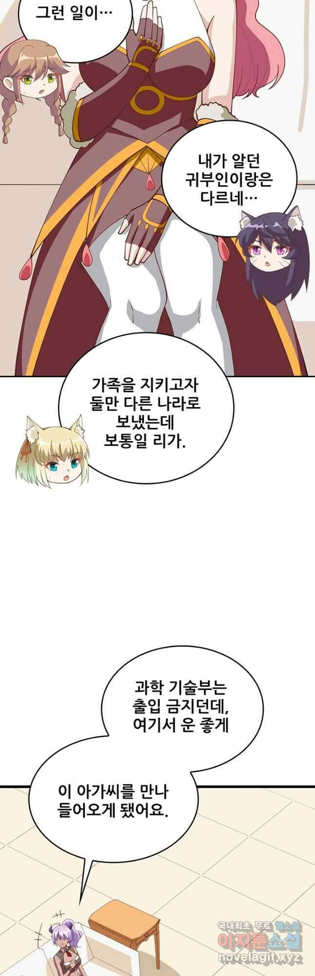 오늘부터 성주 321화 3