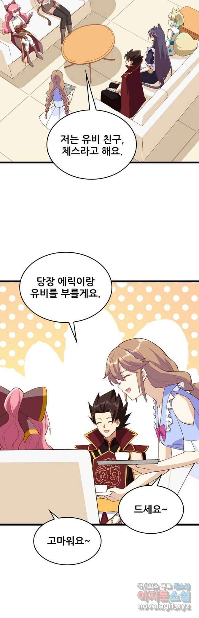 오늘부터 성주 321화 4