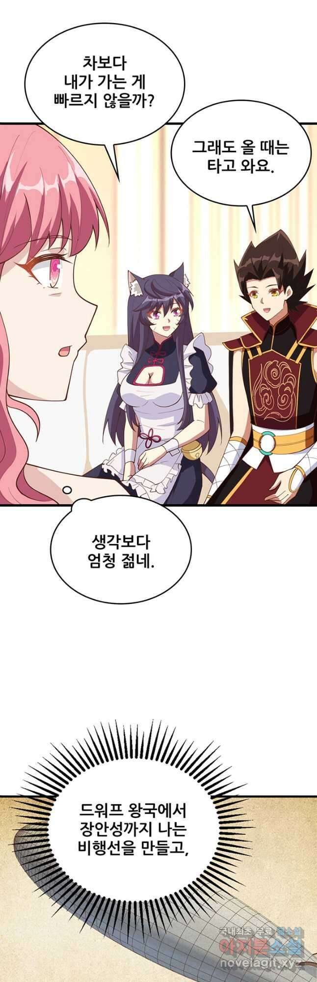 오늘부터 성주 321화 5