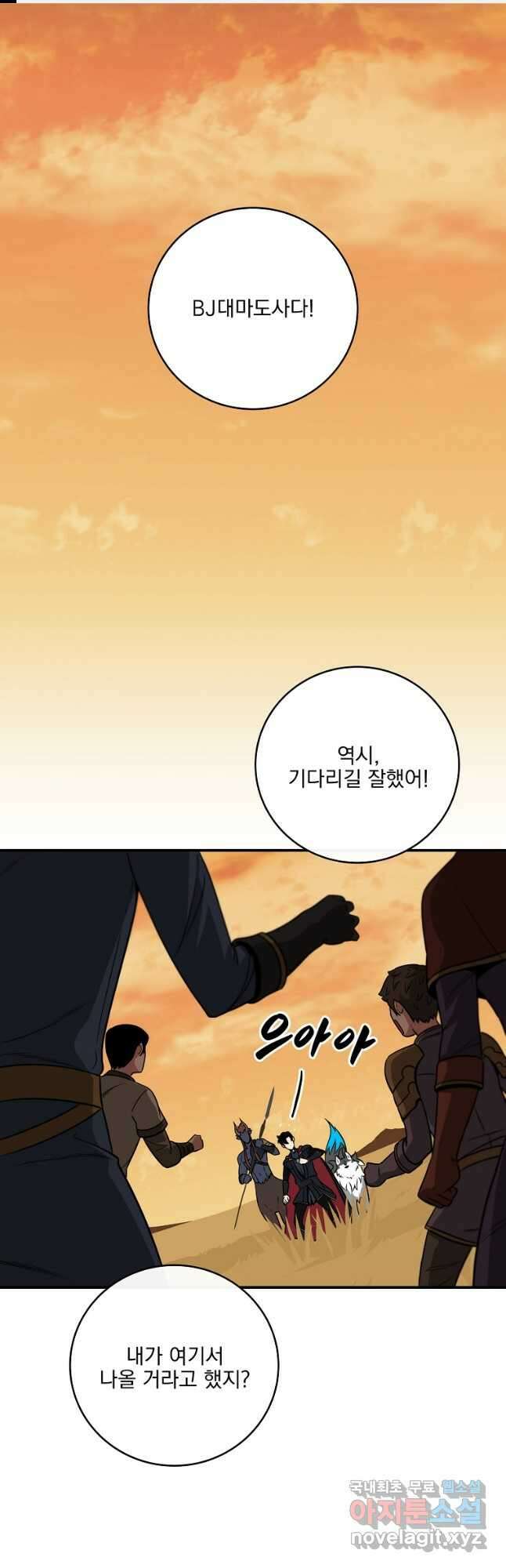 BJ대마도사 52화 1