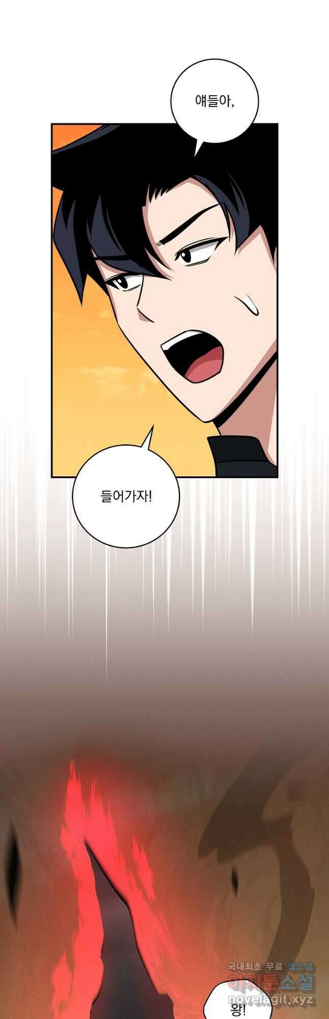 BJ대마도사 52화 2
