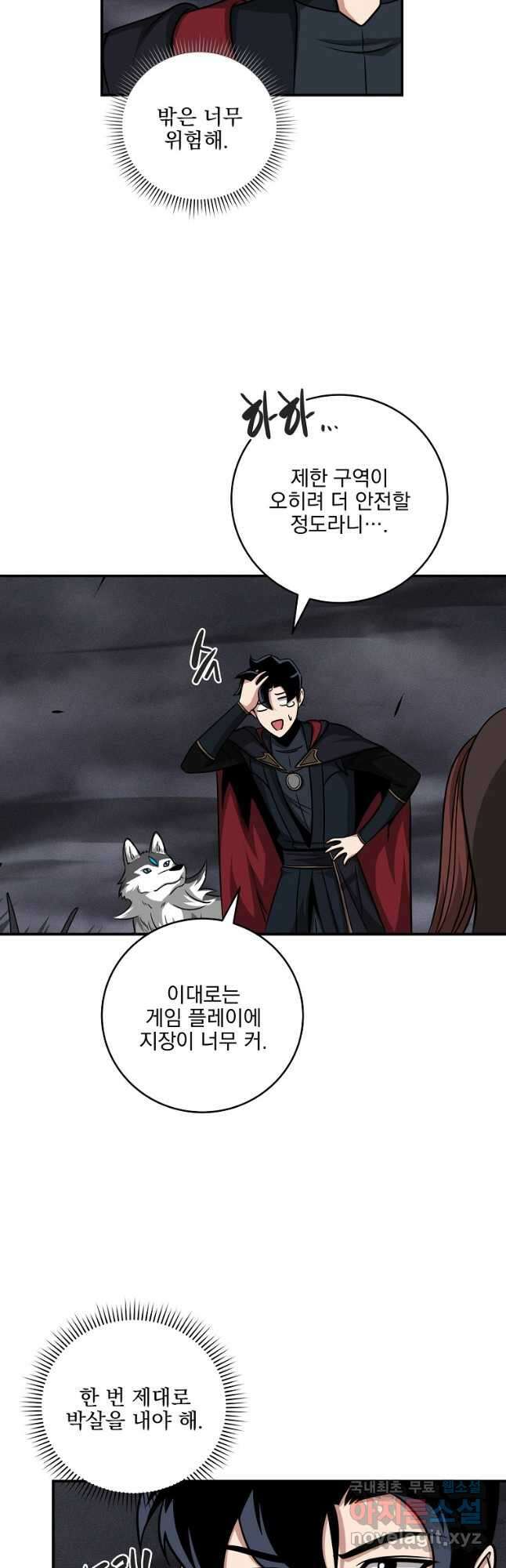BJ대마도사 52화 4