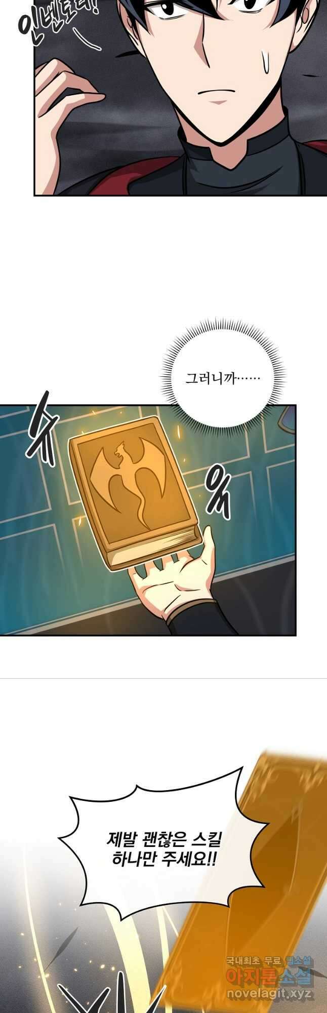 BJ대마도사 52화 5