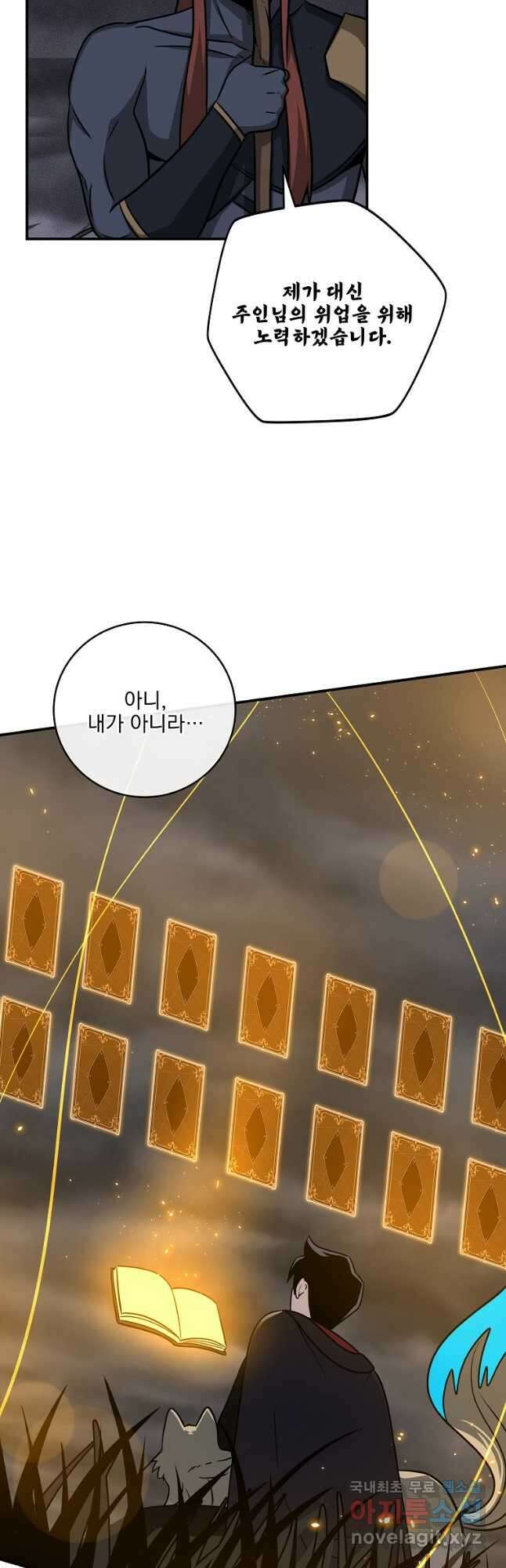 BJ대마도사 52화 9