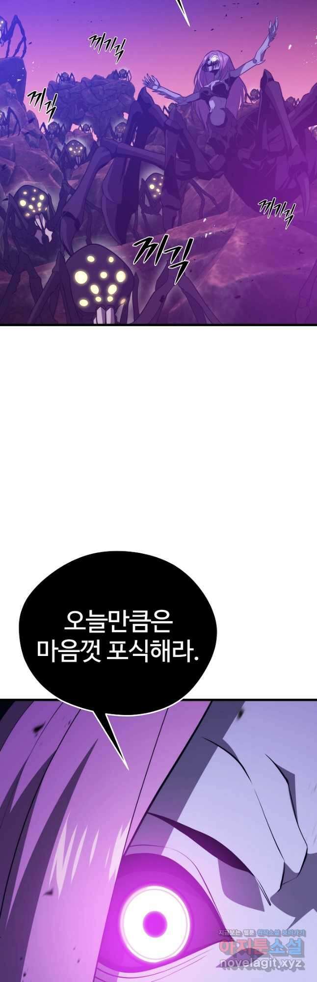 서울역 네크로맨서 80화 2