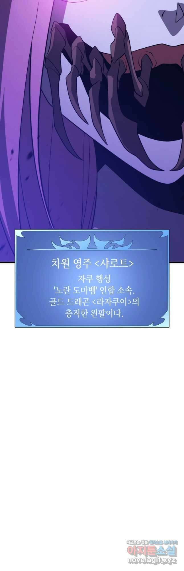 서울역 네크로맨서 80화 3