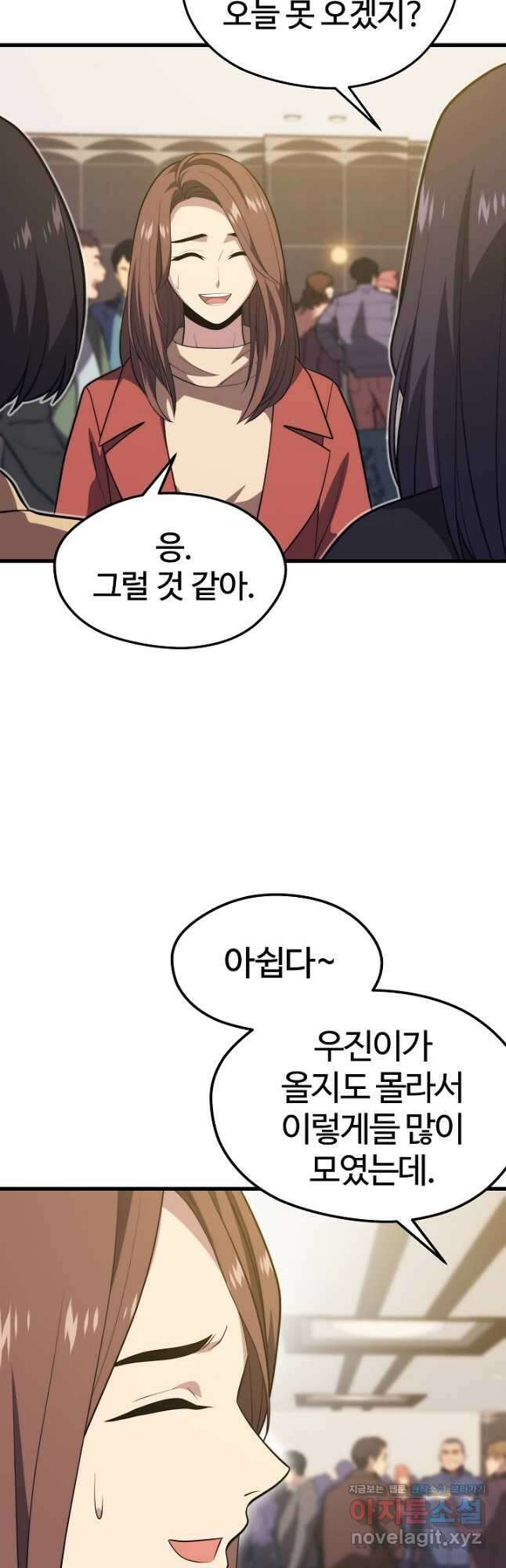 서울역 네크로맨서 80화 6