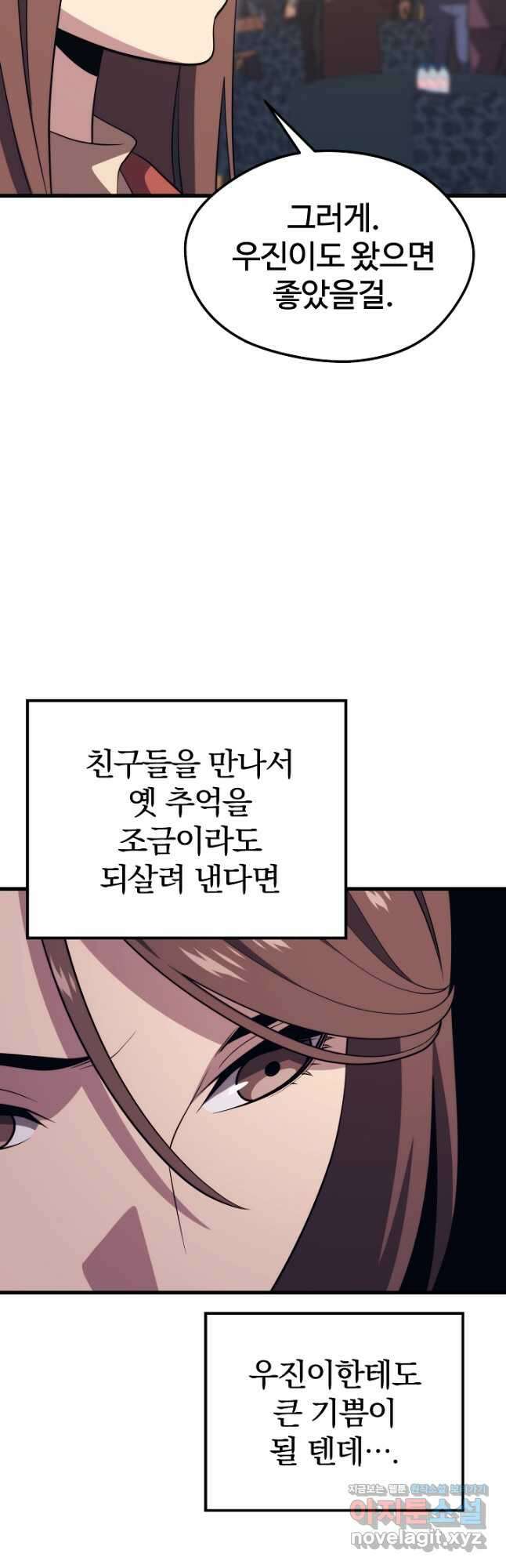 서울역 네크로맨서 80화 7