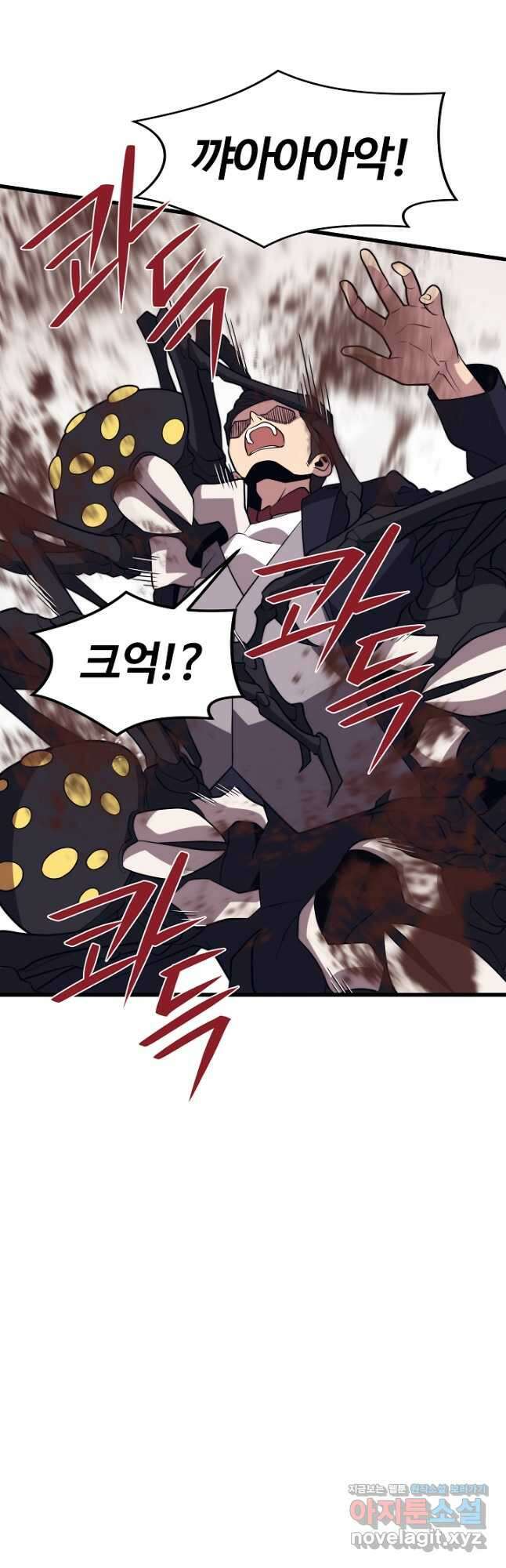서울역 네크로맨서 80화 12