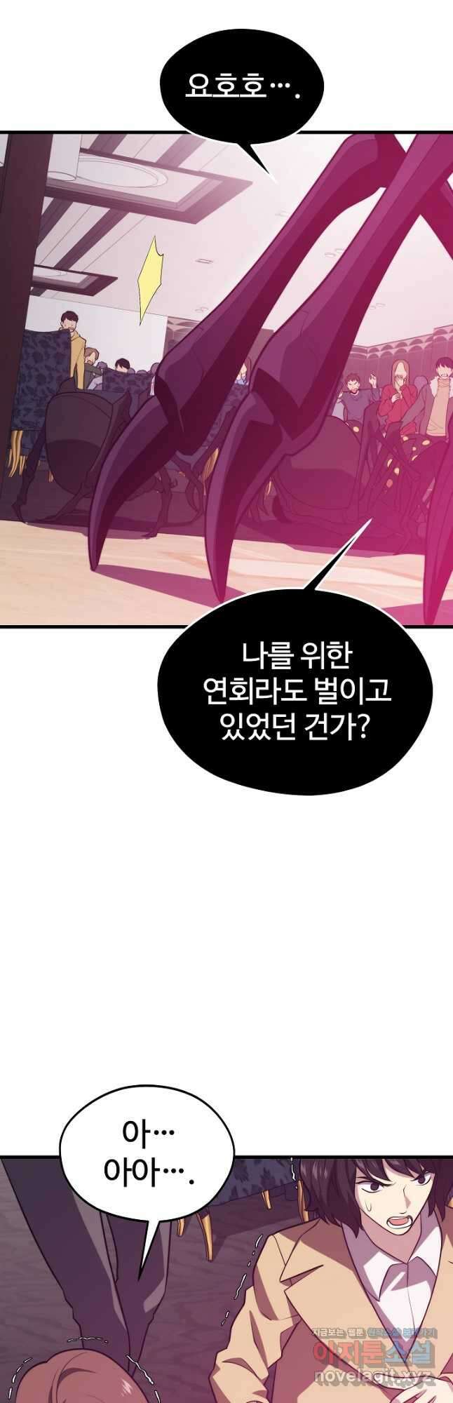 서울역 네크로맨서 80화 13
