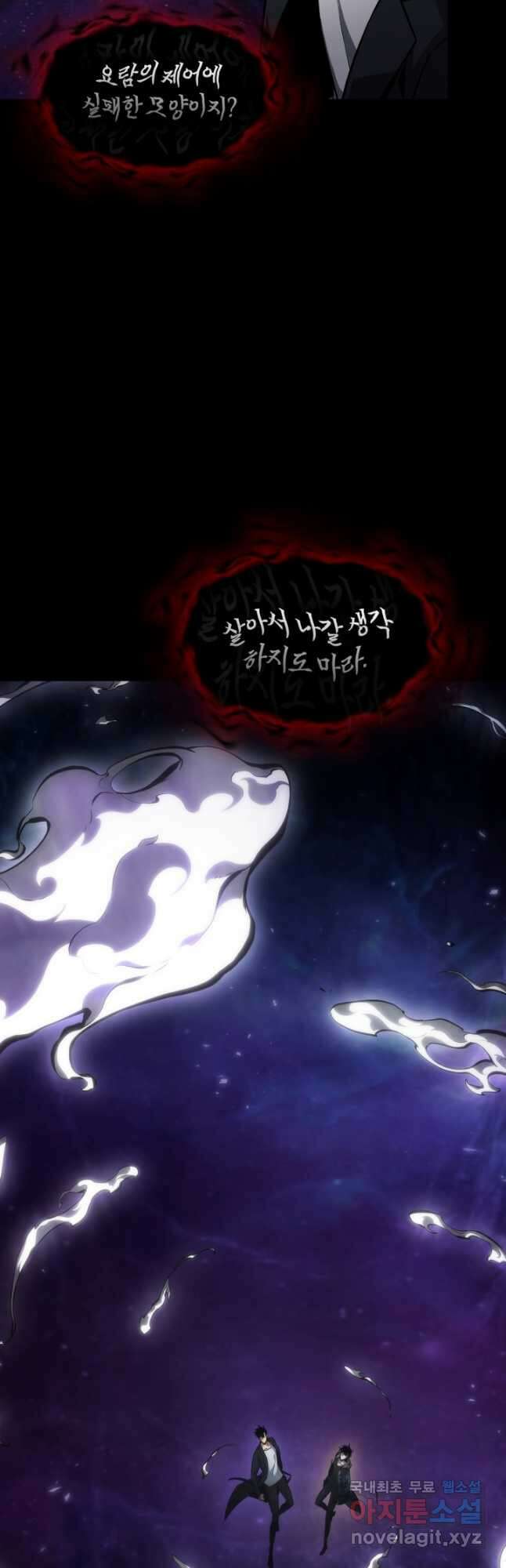도굴왕 396화 2