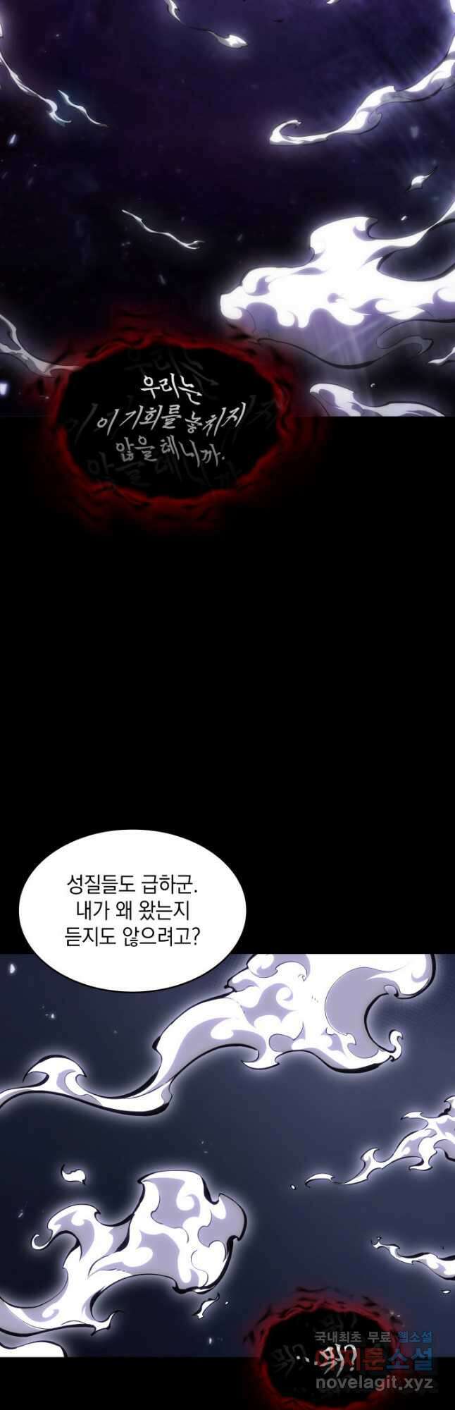 도굴왕 396화 3