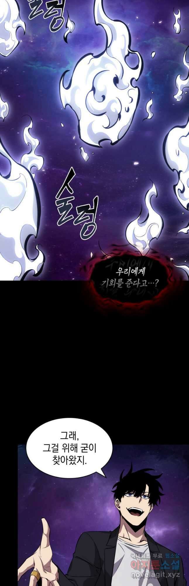 도굴왕 396화 6
