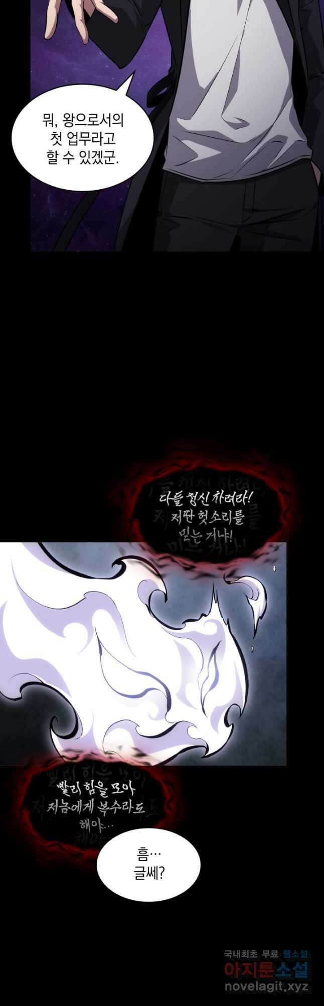 도굴왕 396화 7